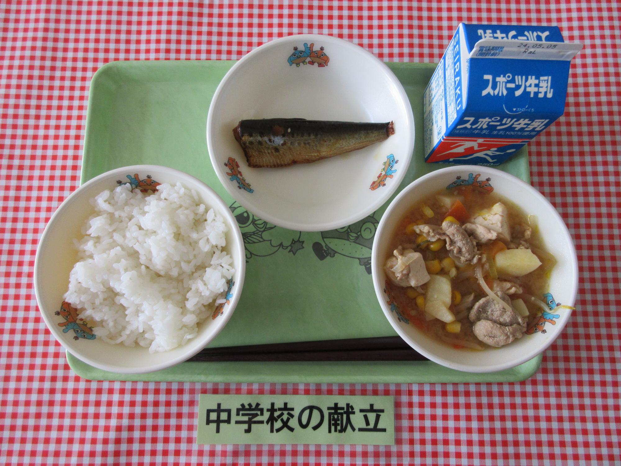 4月25日の給食の写真