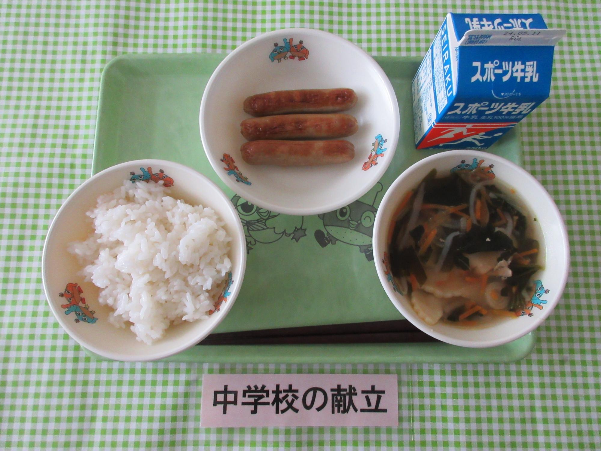 5月1日の給食の写真