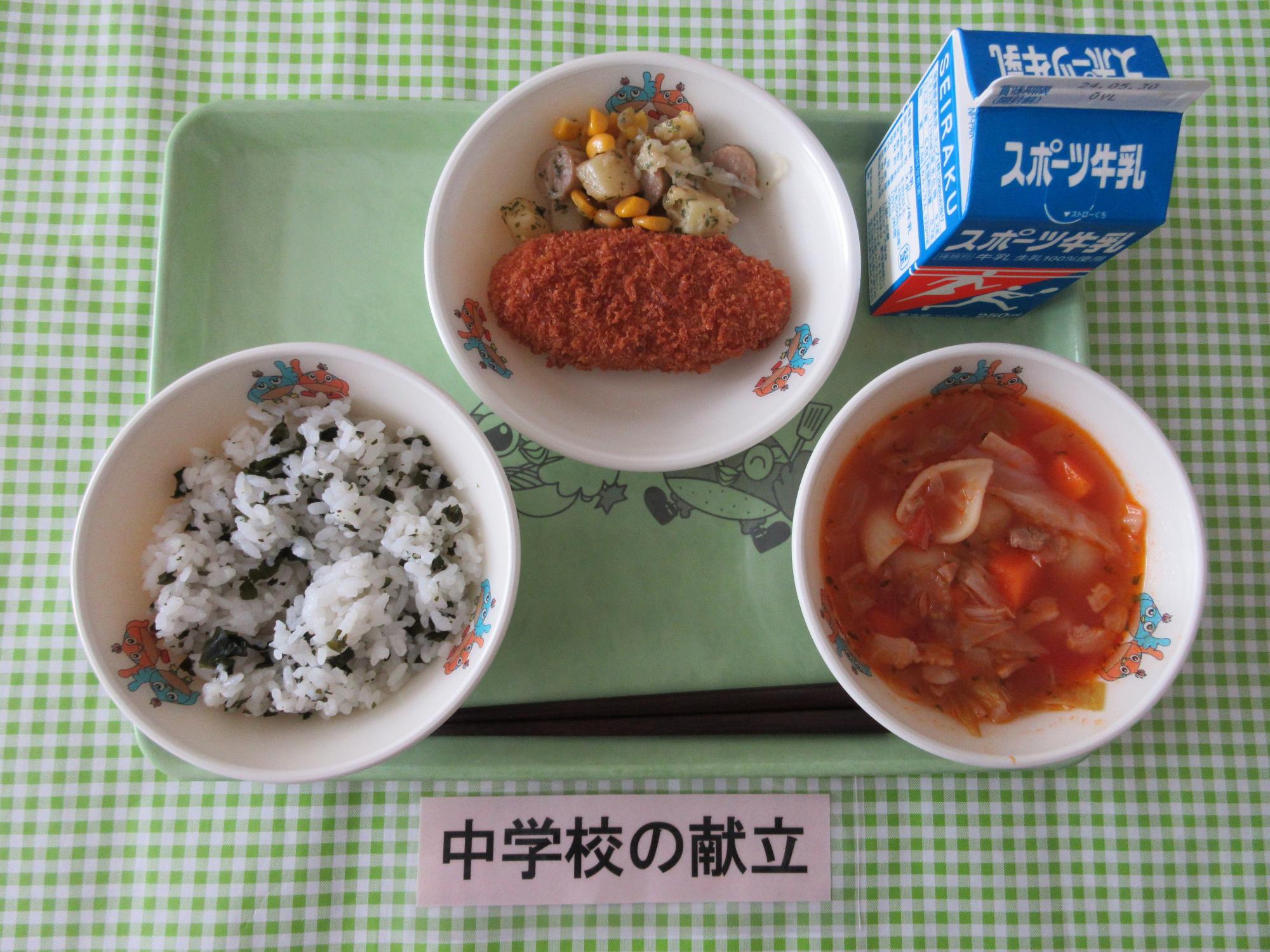 5月20日の給食の写真
