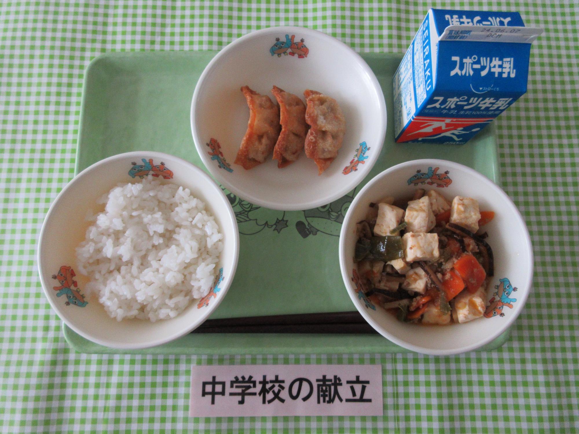 5月28日の給食の写真