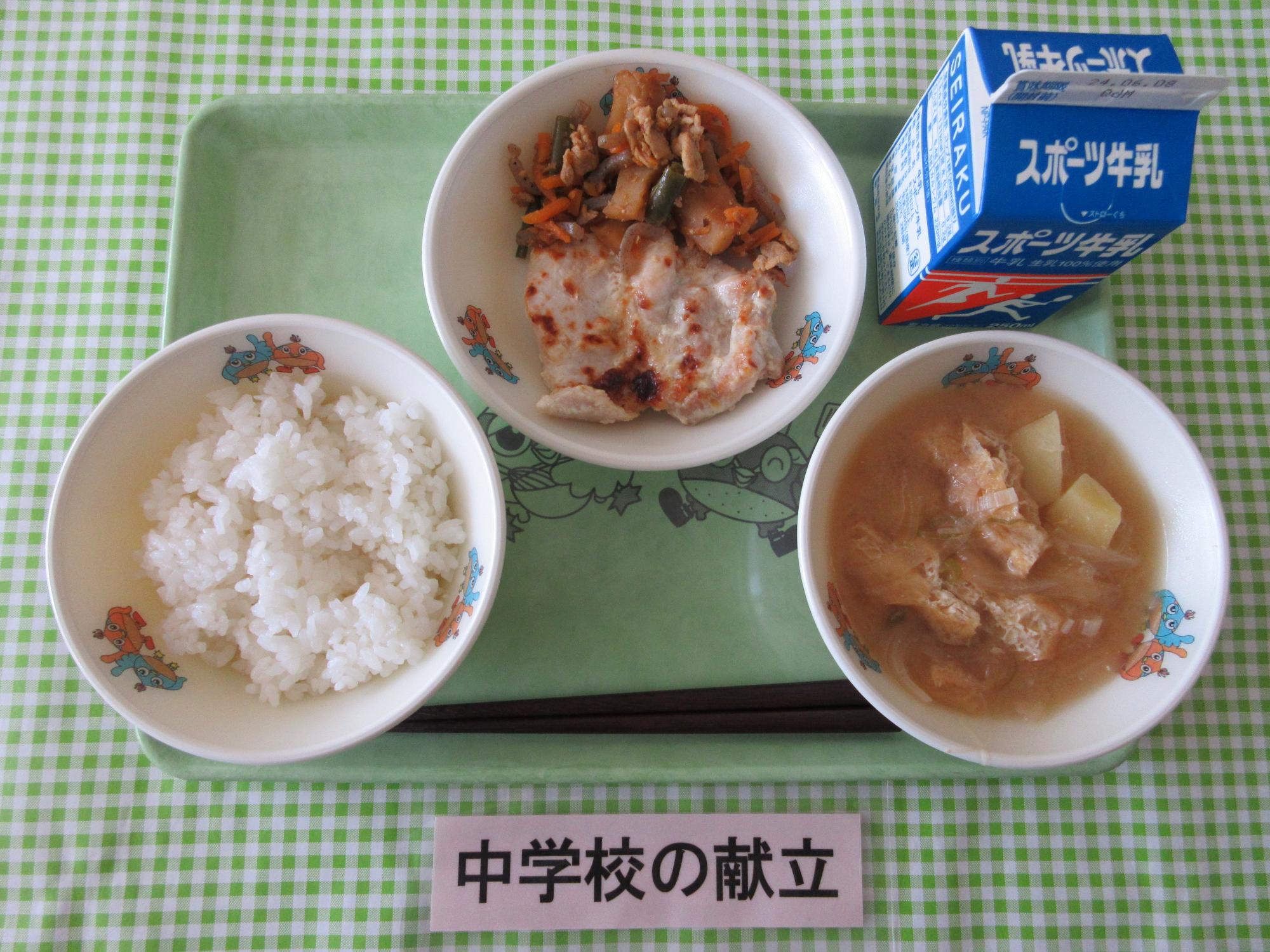 5月29日の給食の写真