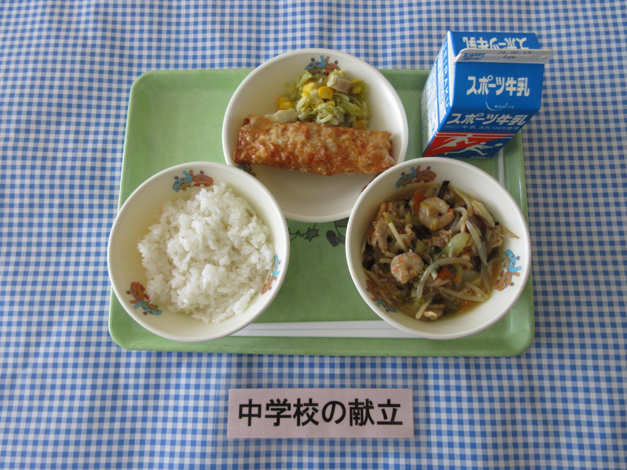 6月5日の給食の写真