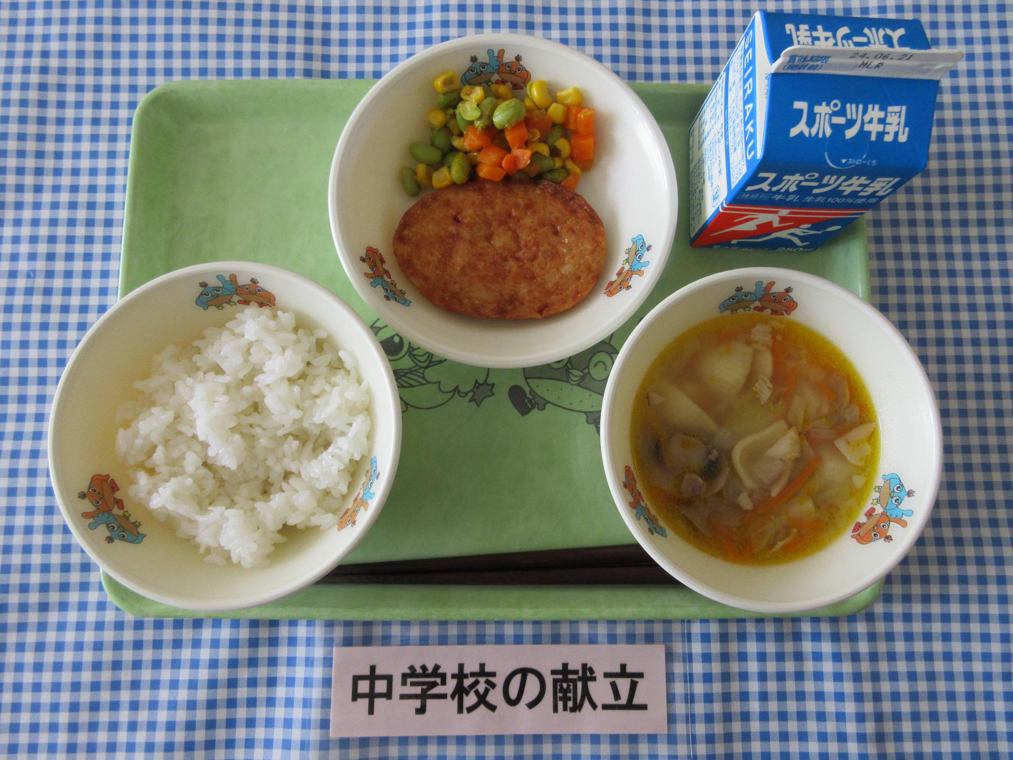 6月11日の給食の写真