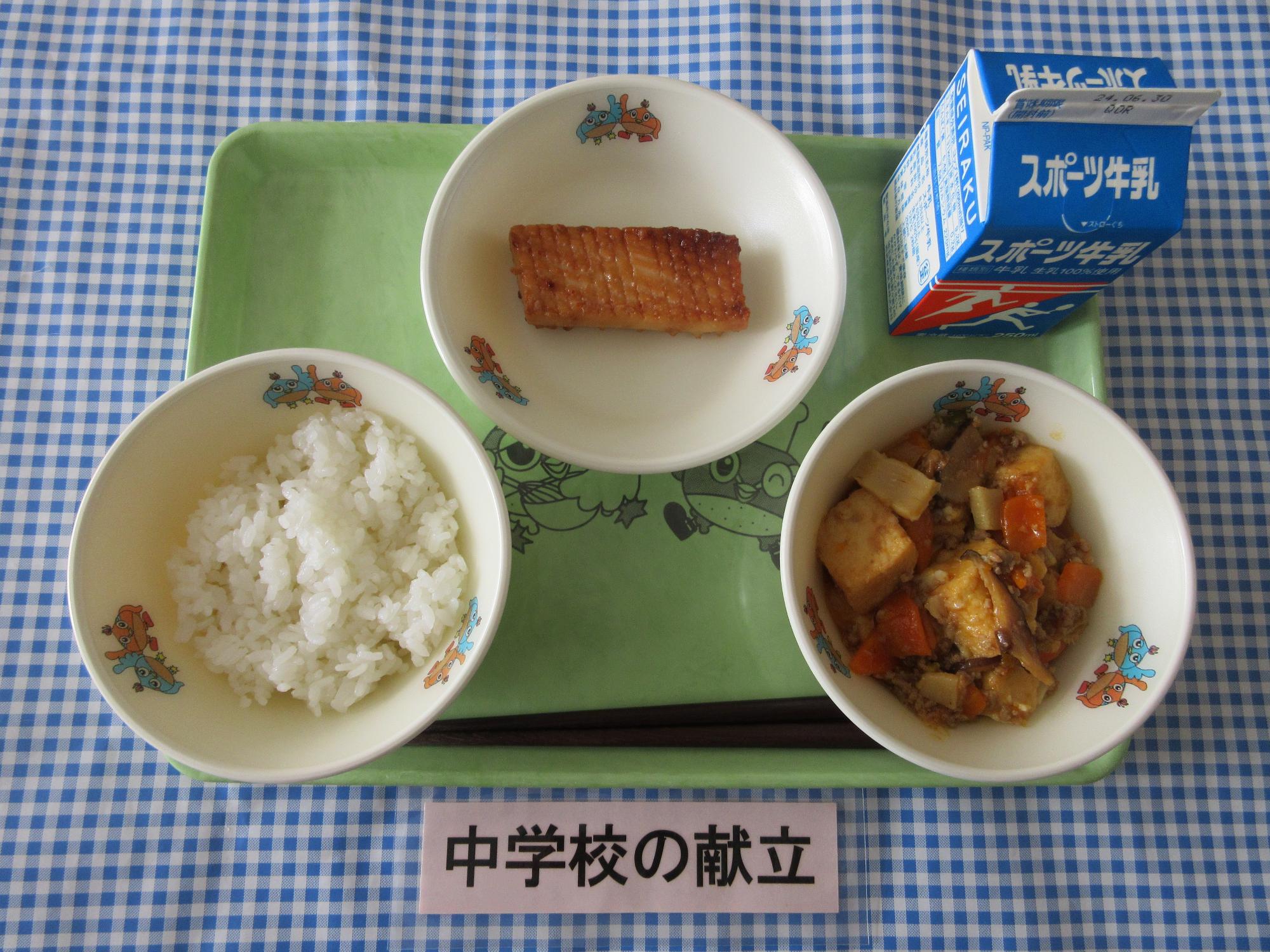 6月20日の給食の写真