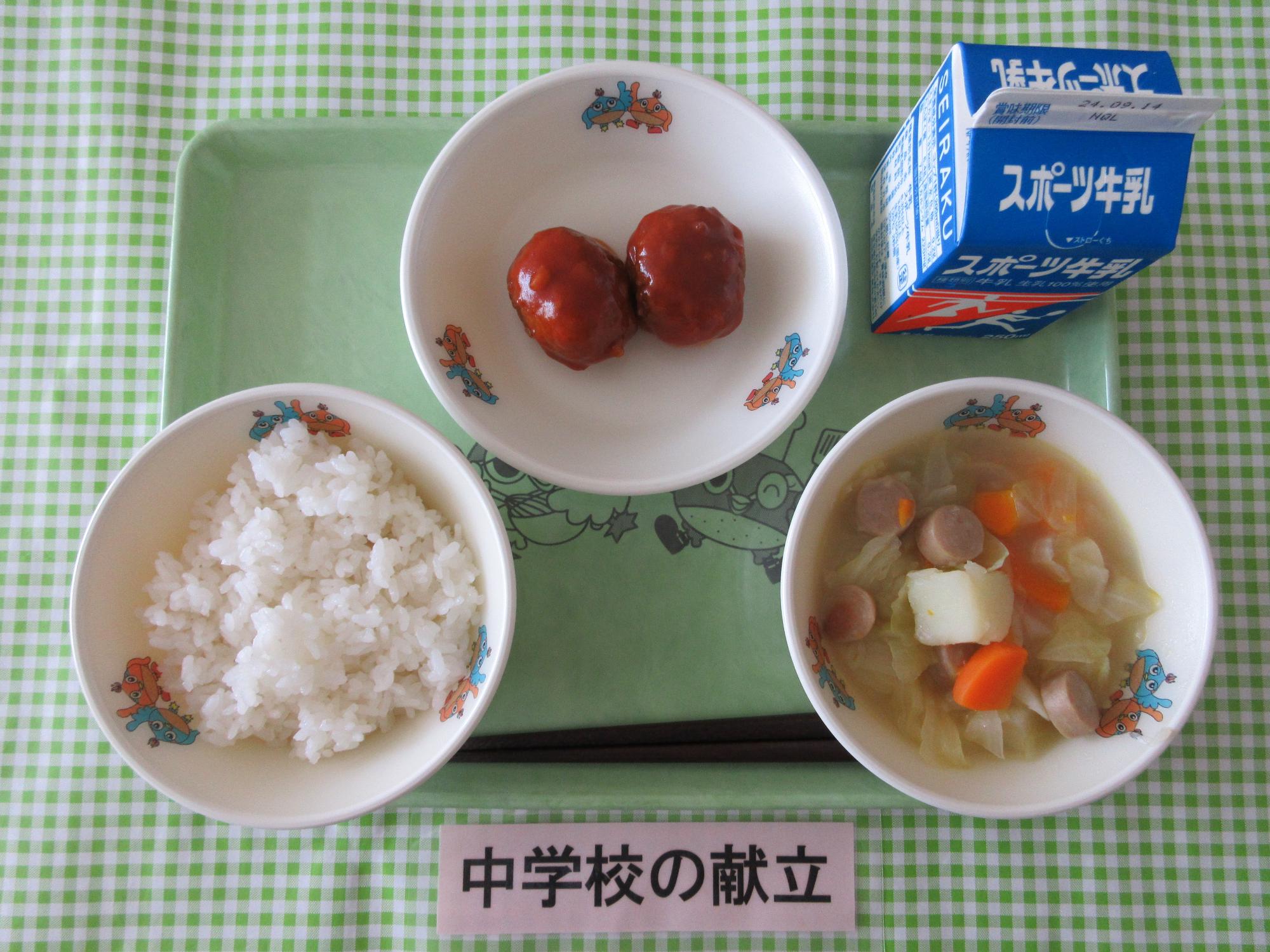 9月4日の給食の写真