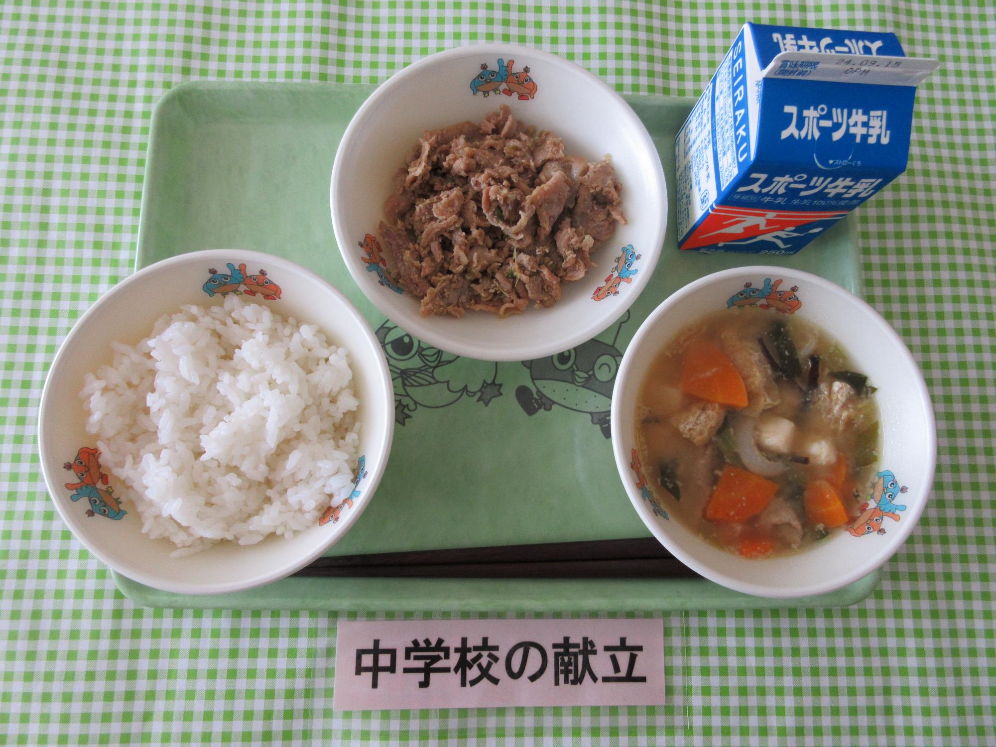 9月5日の給食の写真