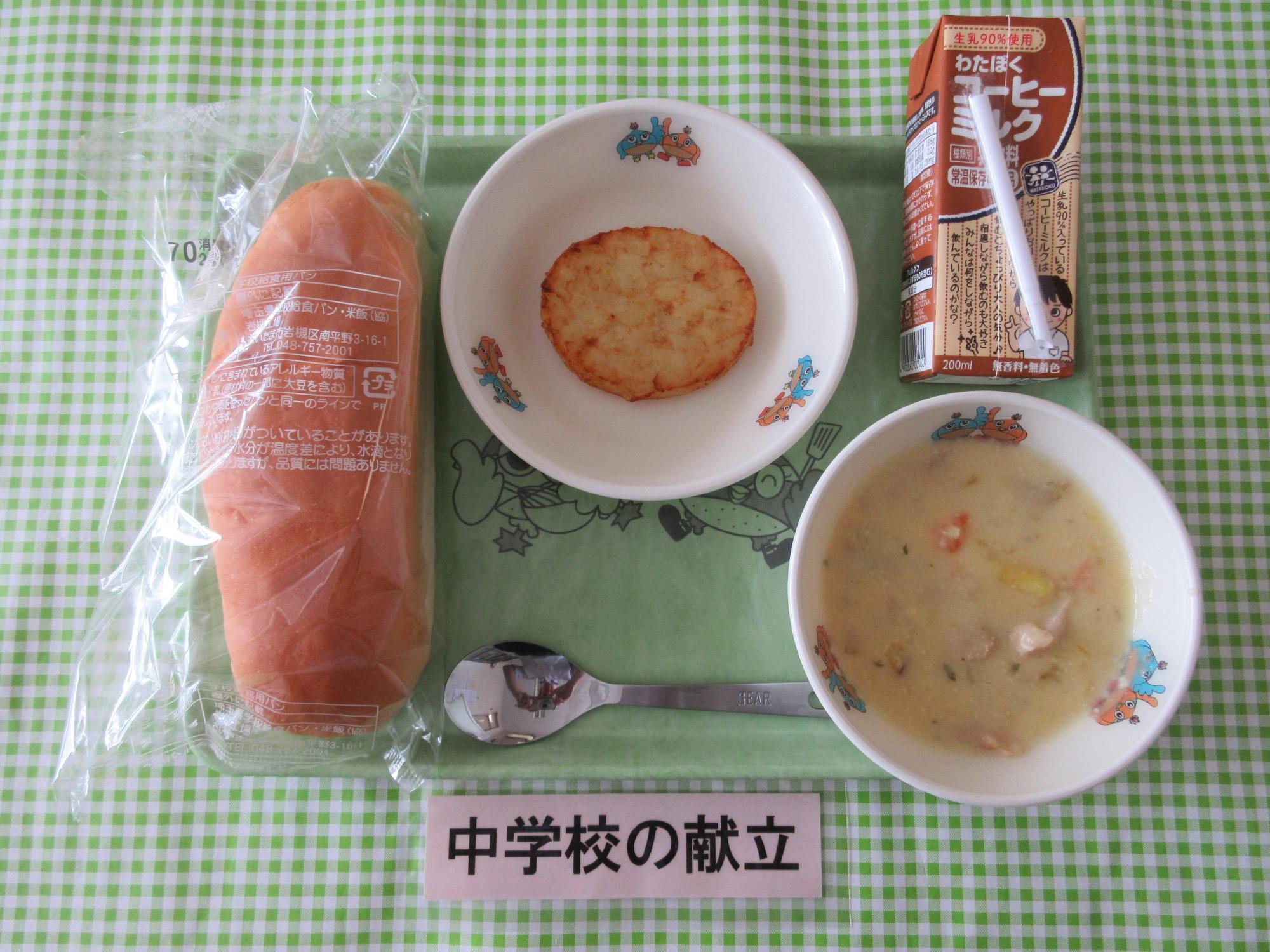 9月6日の給食の写真