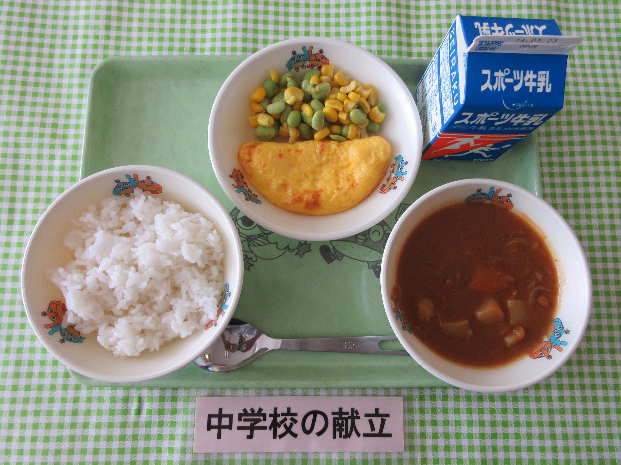 9月13日の給食の写真