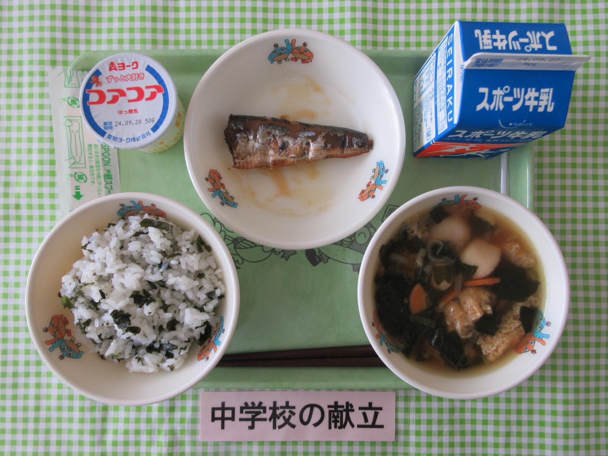 9月17日の給食の写真