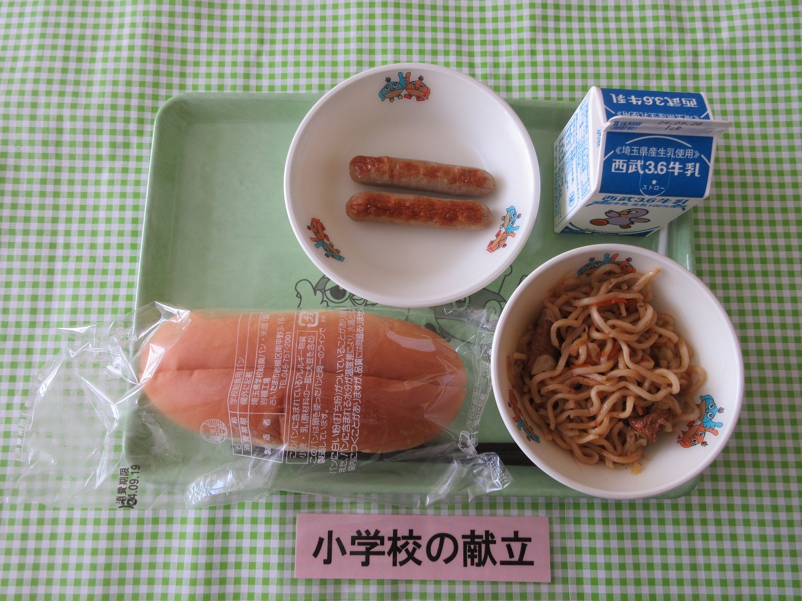 9月18日の給食の写真
