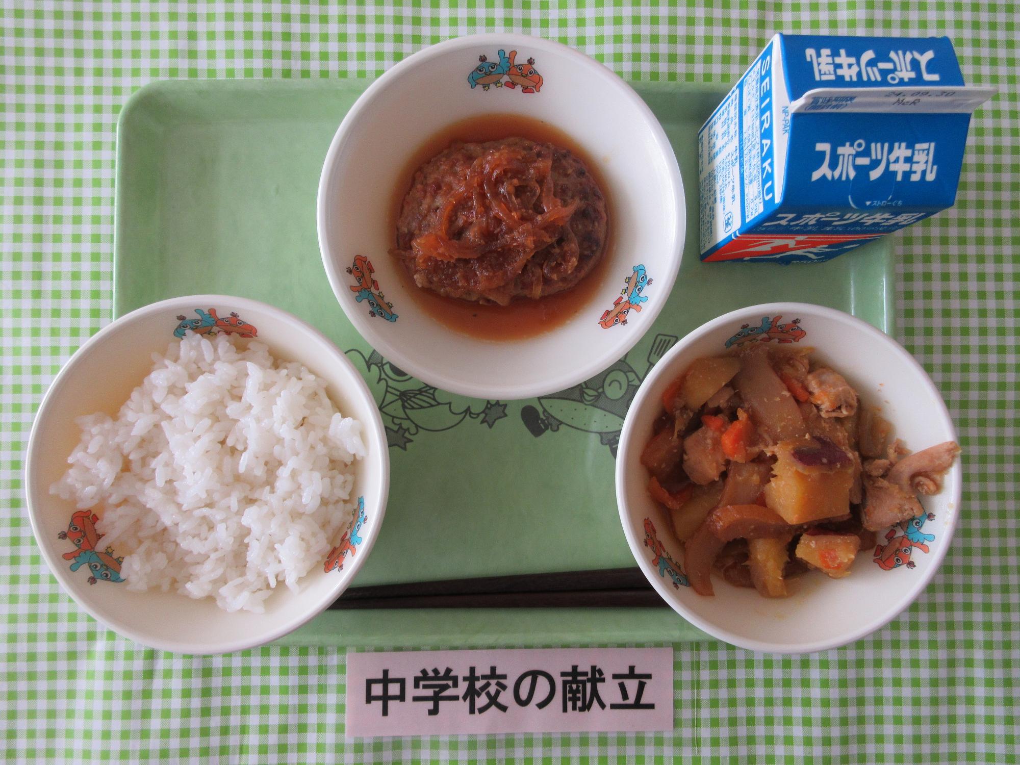 9月20日の給食の写真