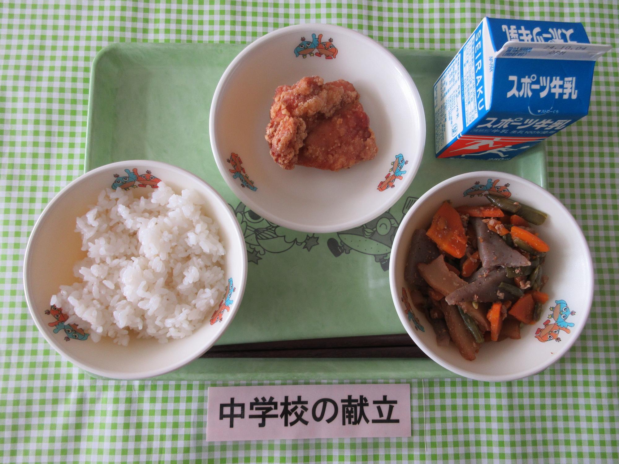 9月24日の給食の写真