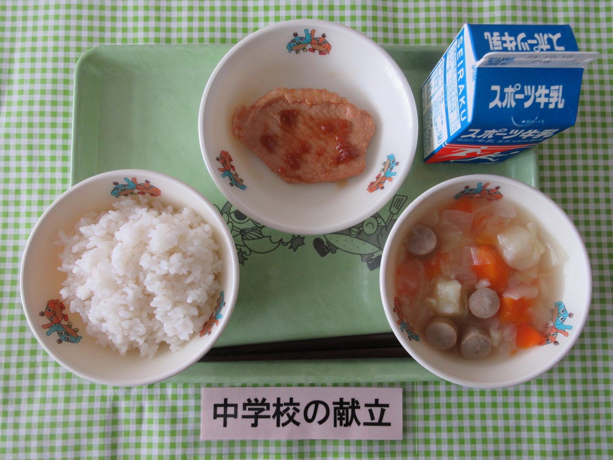 9月30日の給食の写真