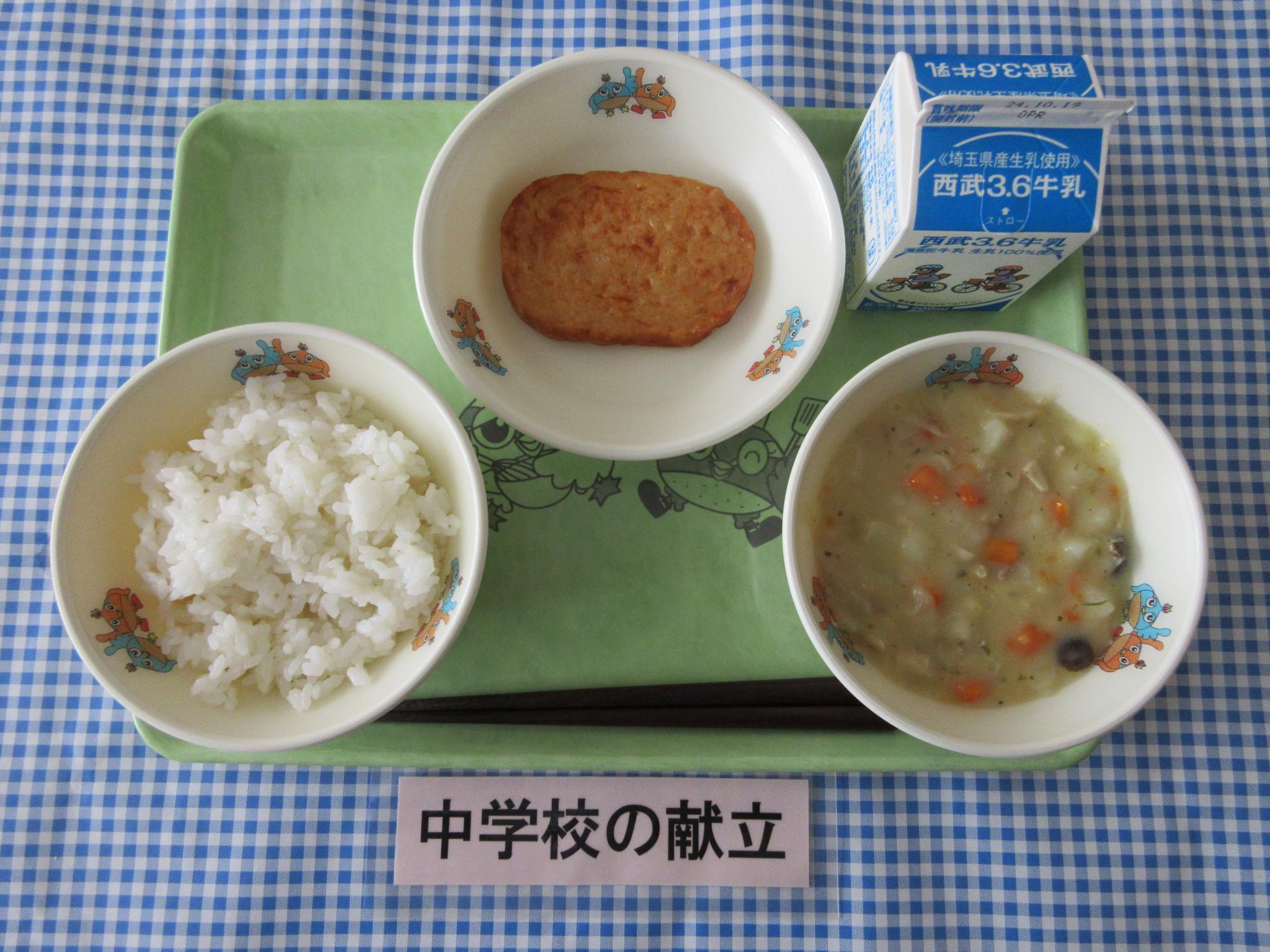 10月9日の給食の写真