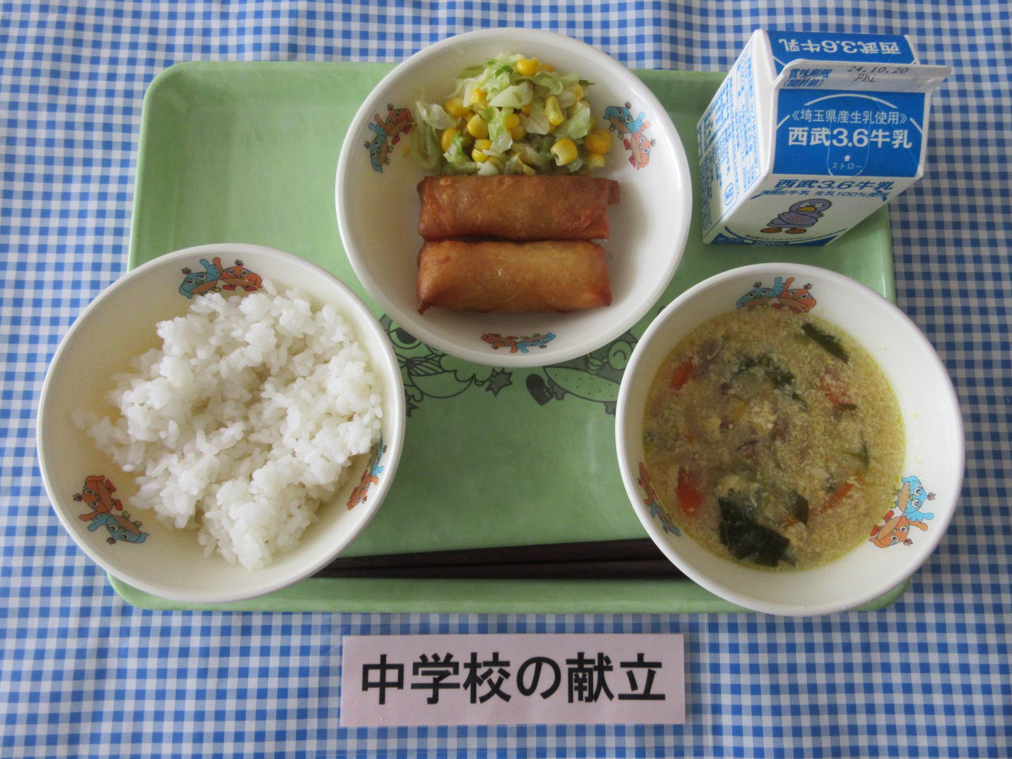 10月10日の給食の写真