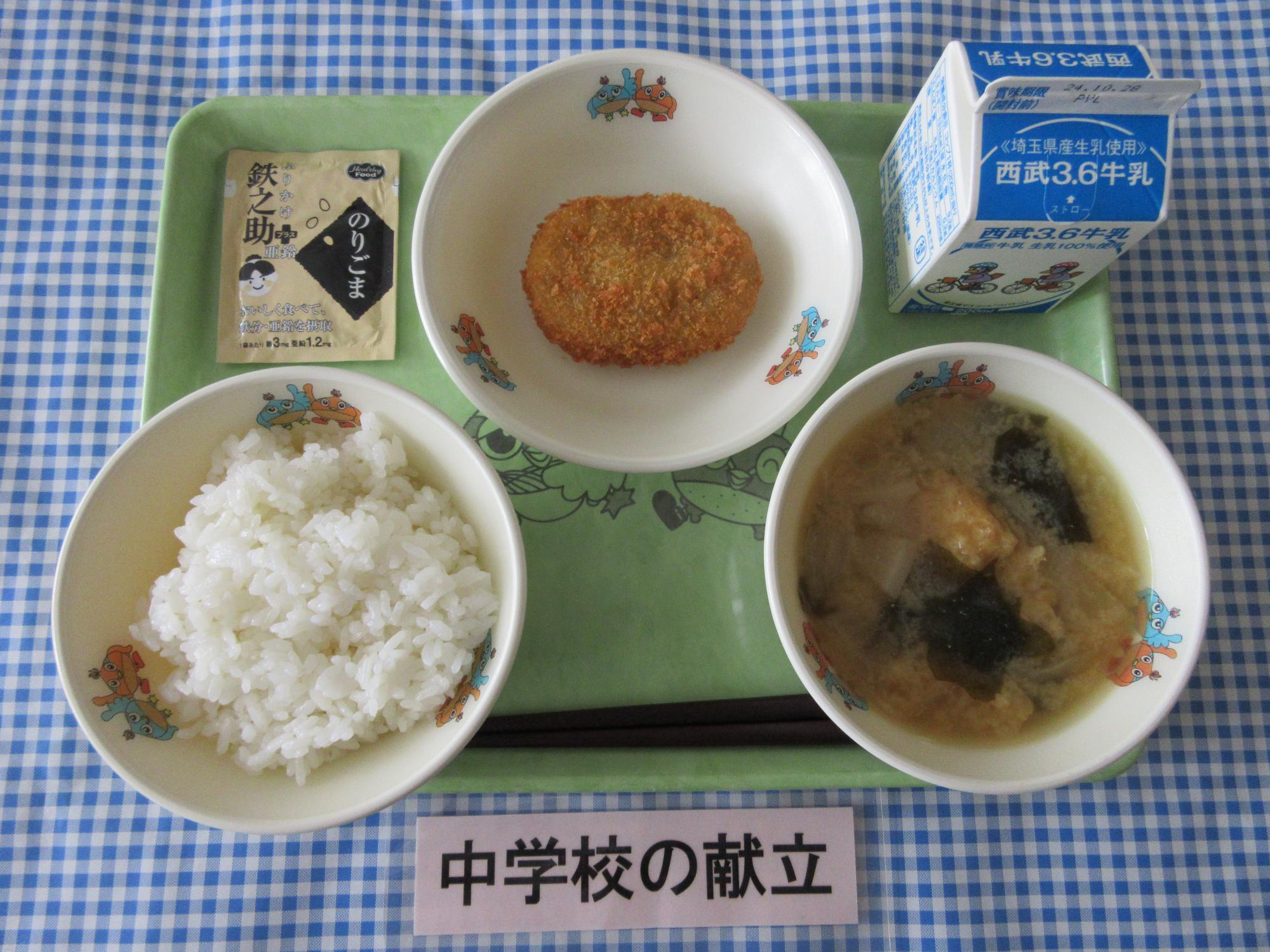 10月18日の給食の写真