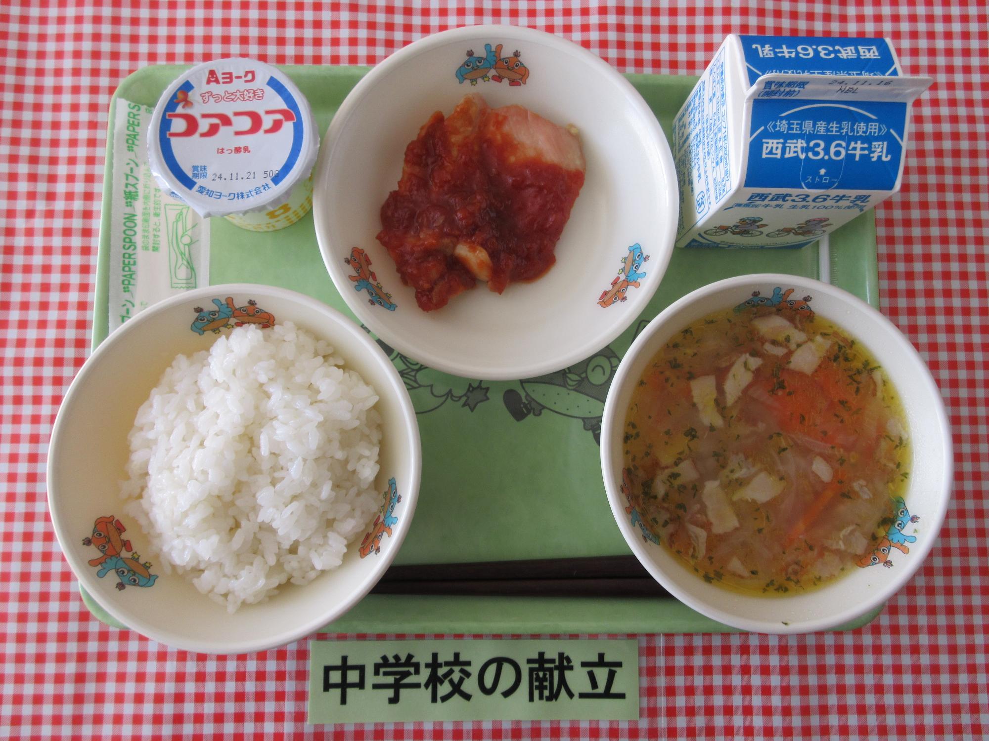 11月7日の給食の写真