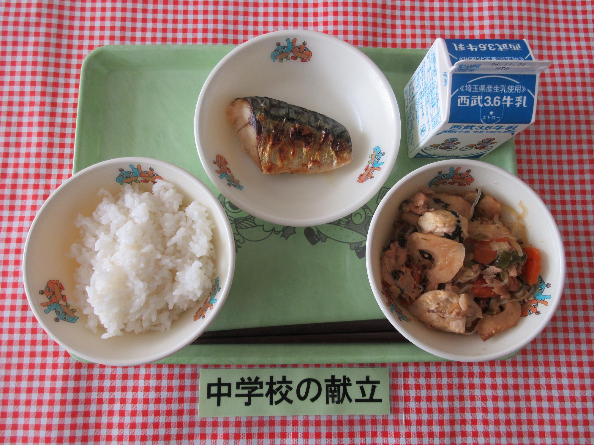 11月11日の給食の写真