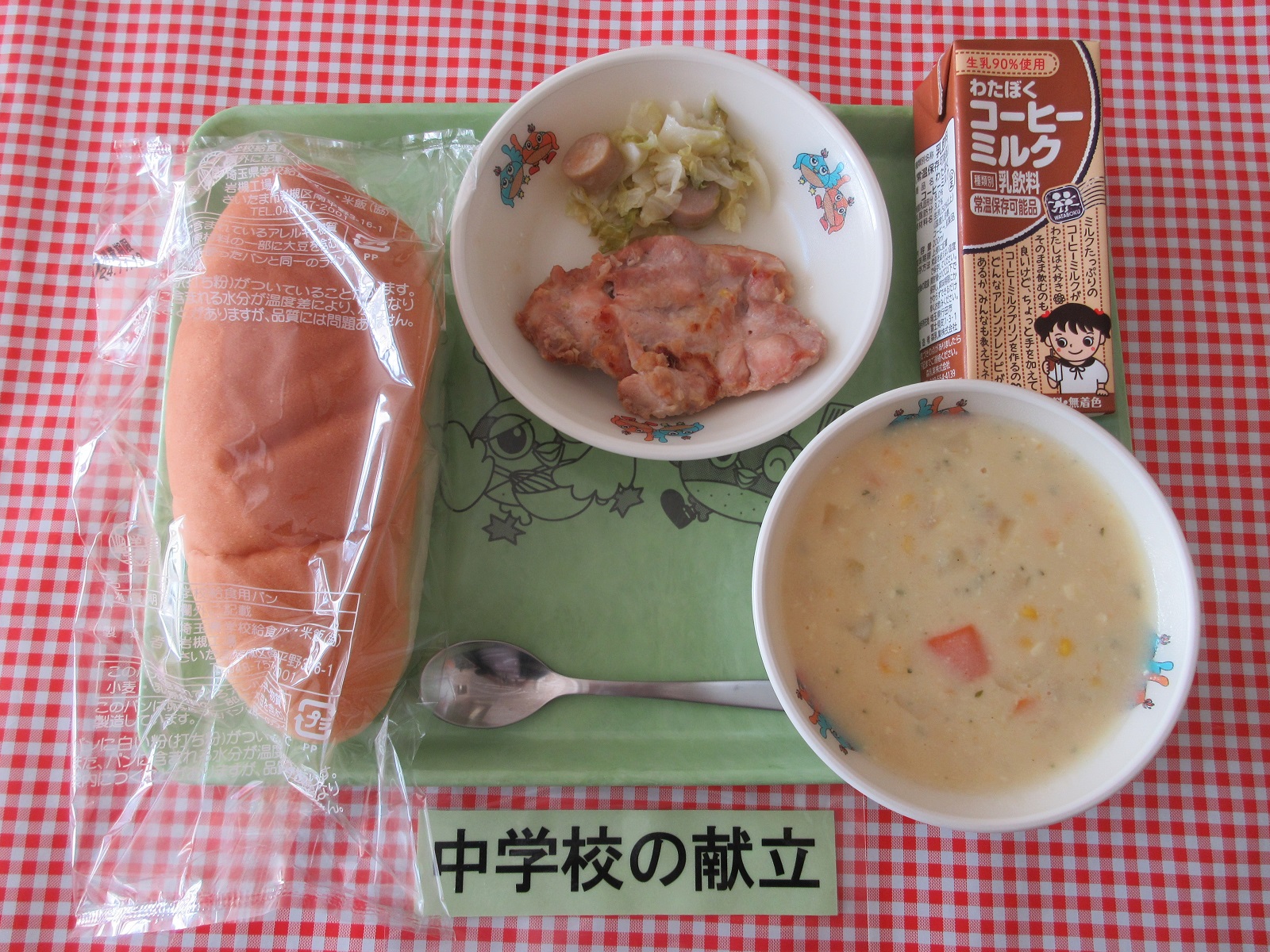 11月12日の給食の写真