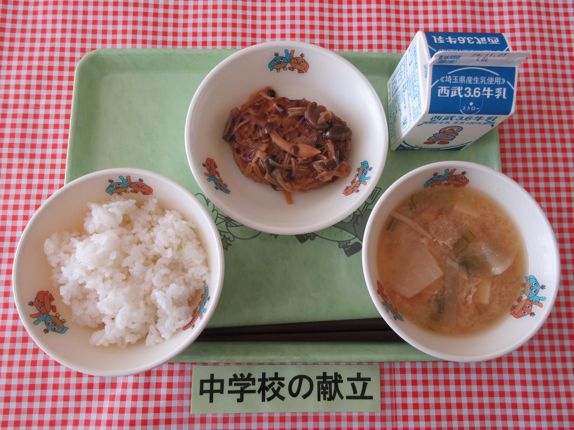11月13日の給食の写真
