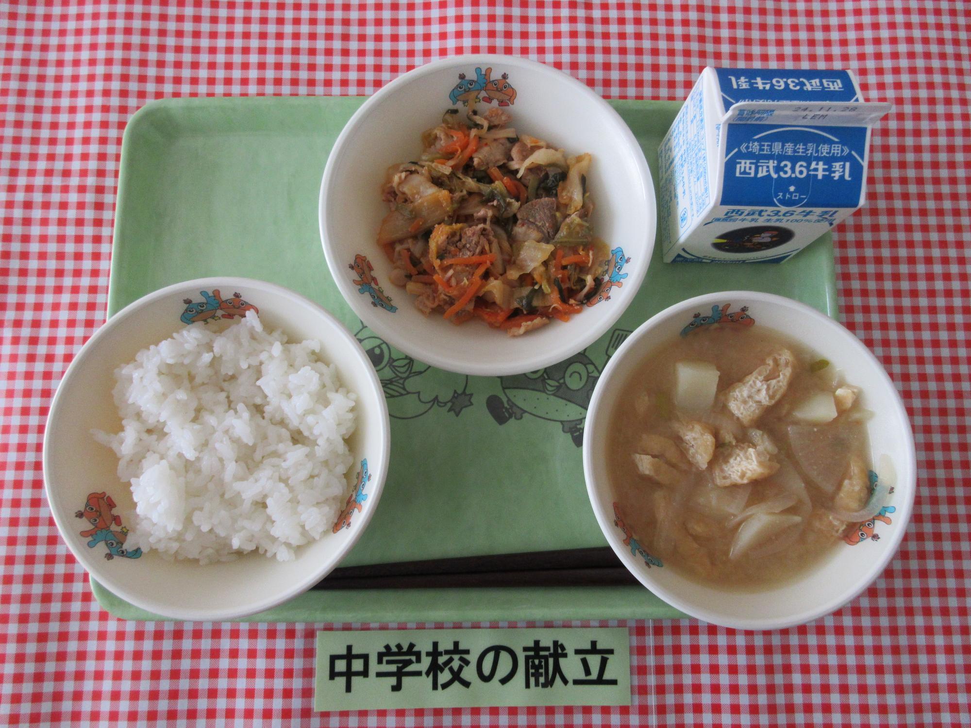 11月18日の給食の写真