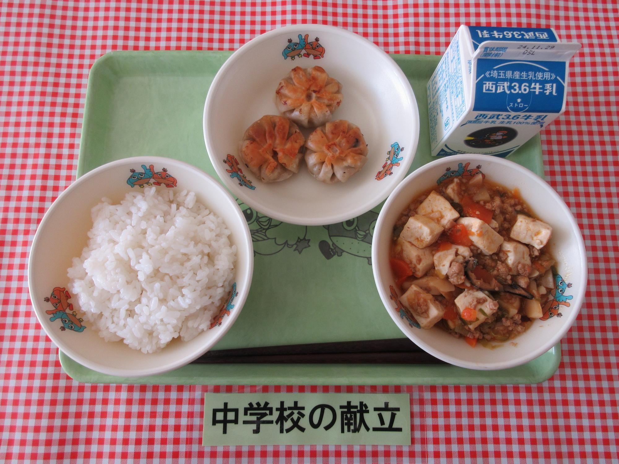 11月19日の給食の写真