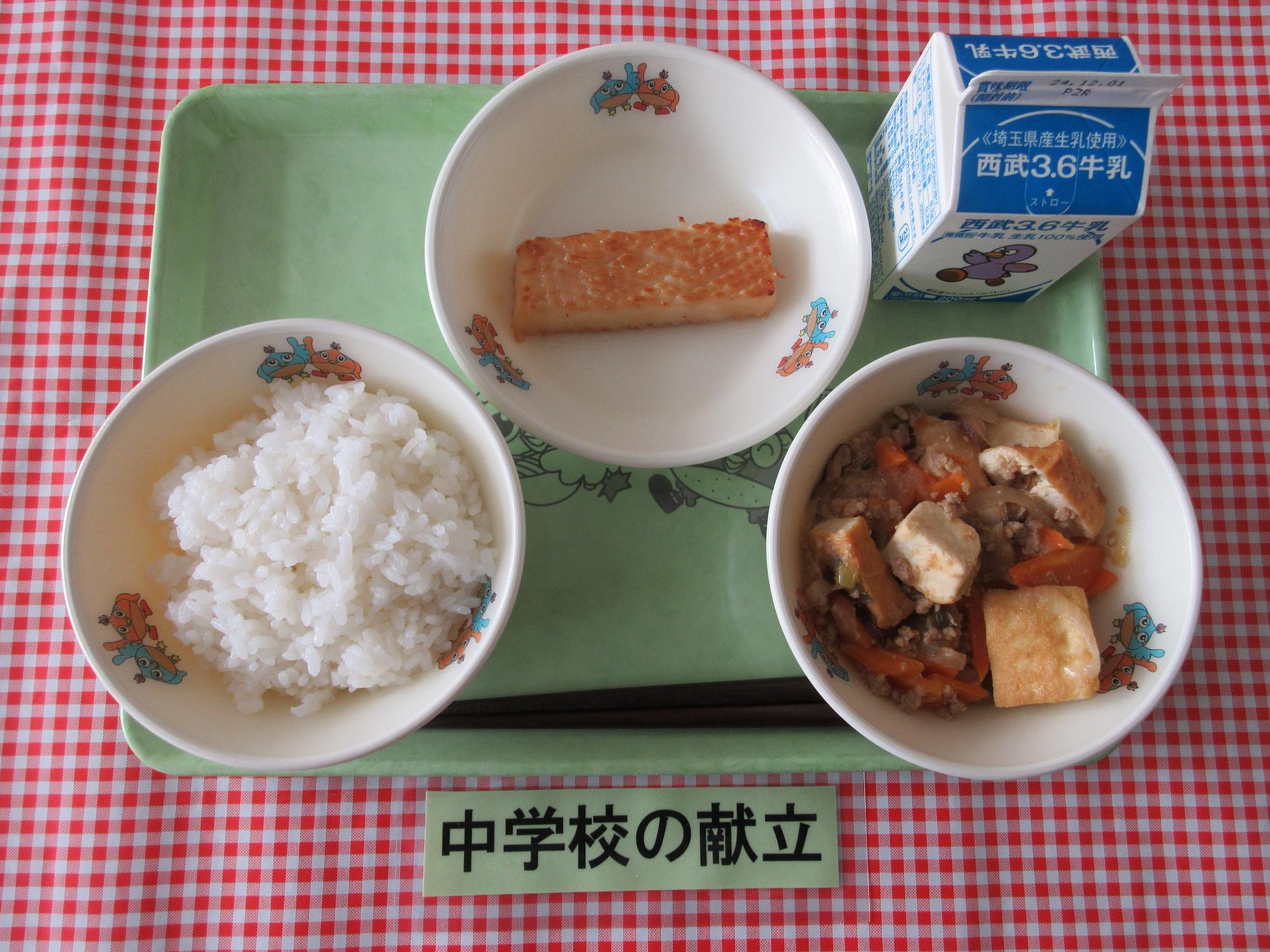 11月21日の給食の写真