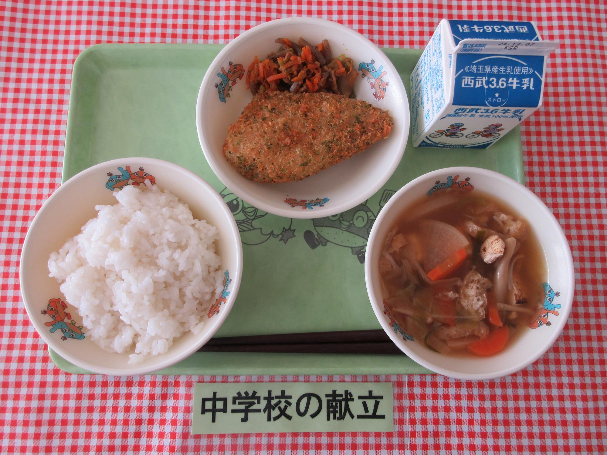 11月27日の給食の写真