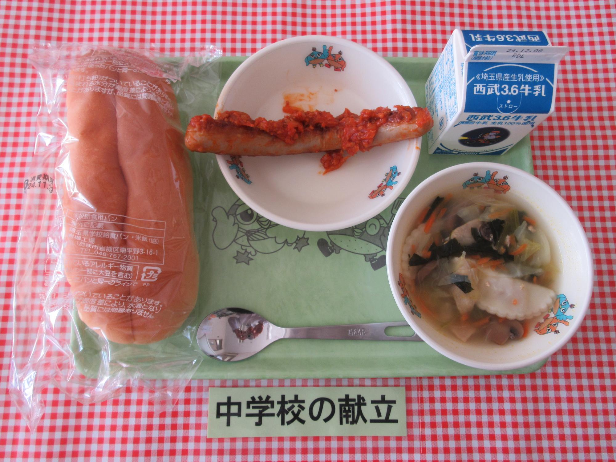 11月28日の給食の写真