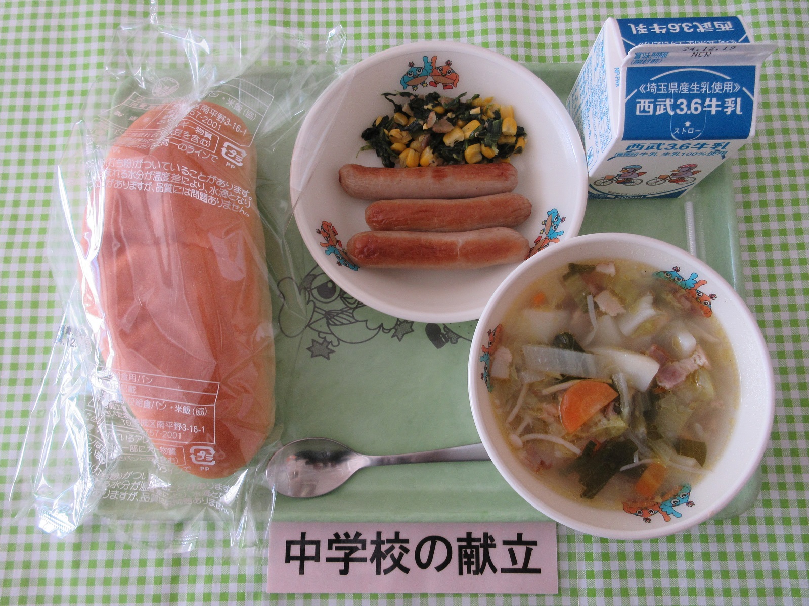 12月9日の給食の写真