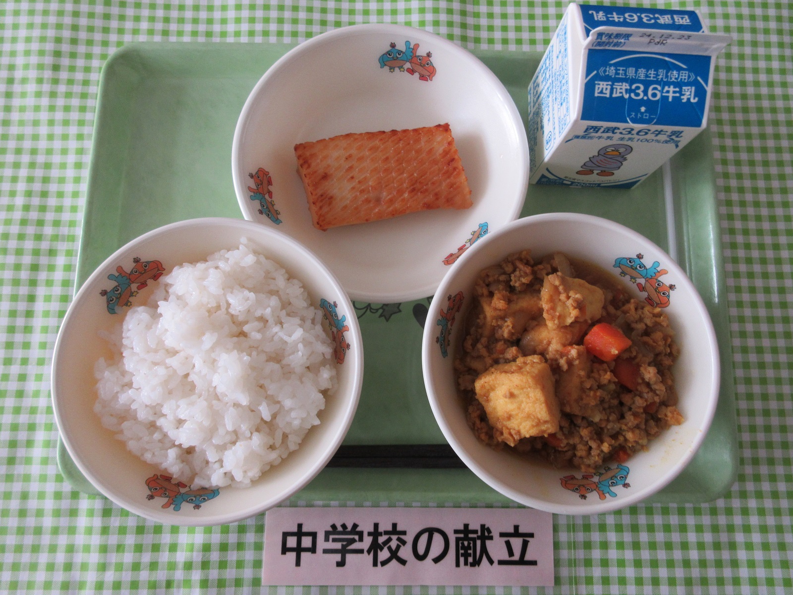 12月13日の給食の写真