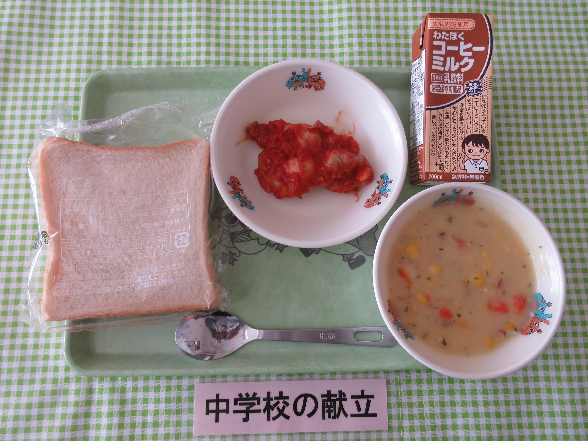 12月17日の給食の写真