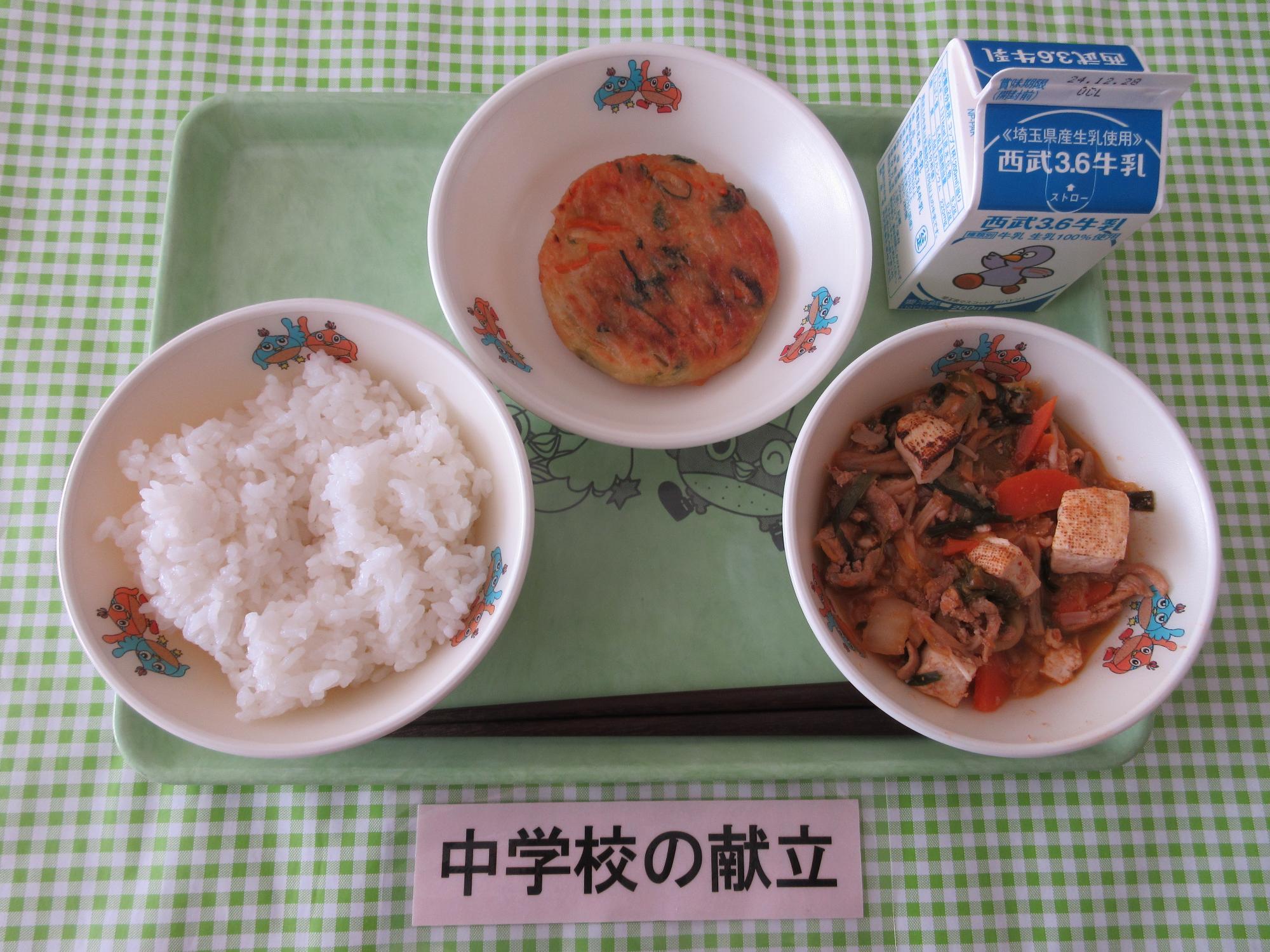 12月18日の給食の写真