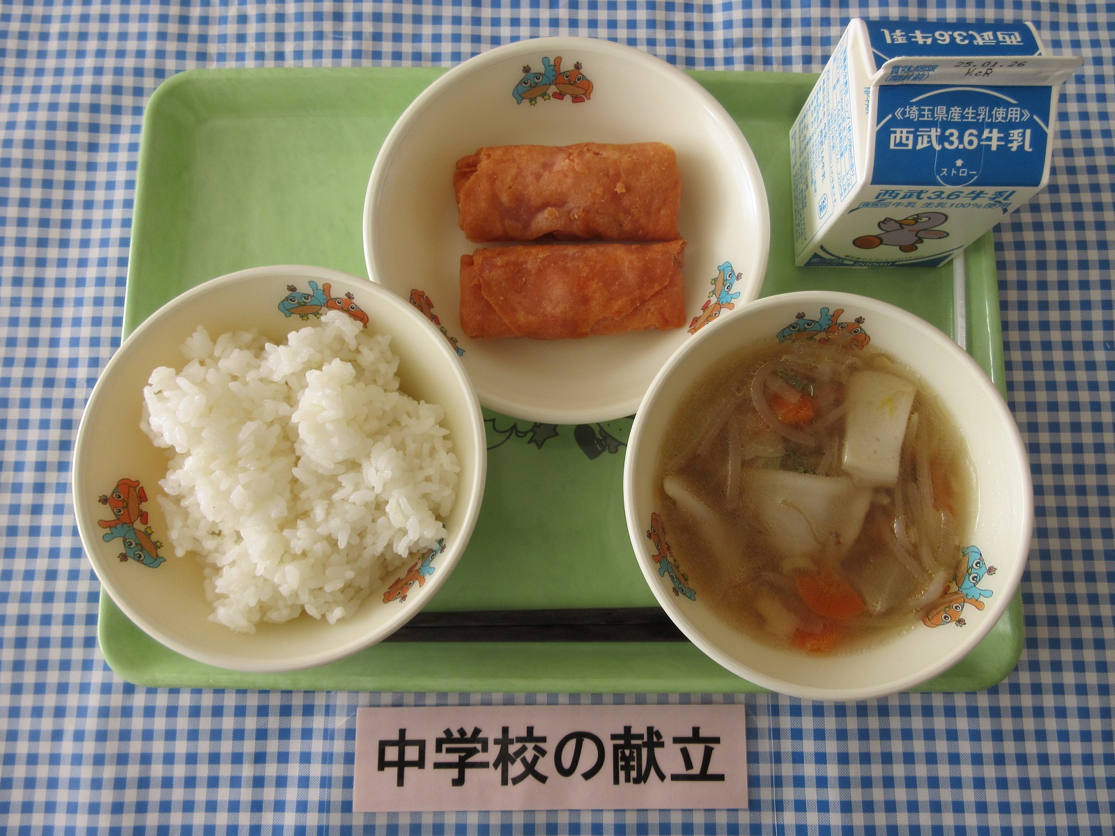 1月16日の給食の写真