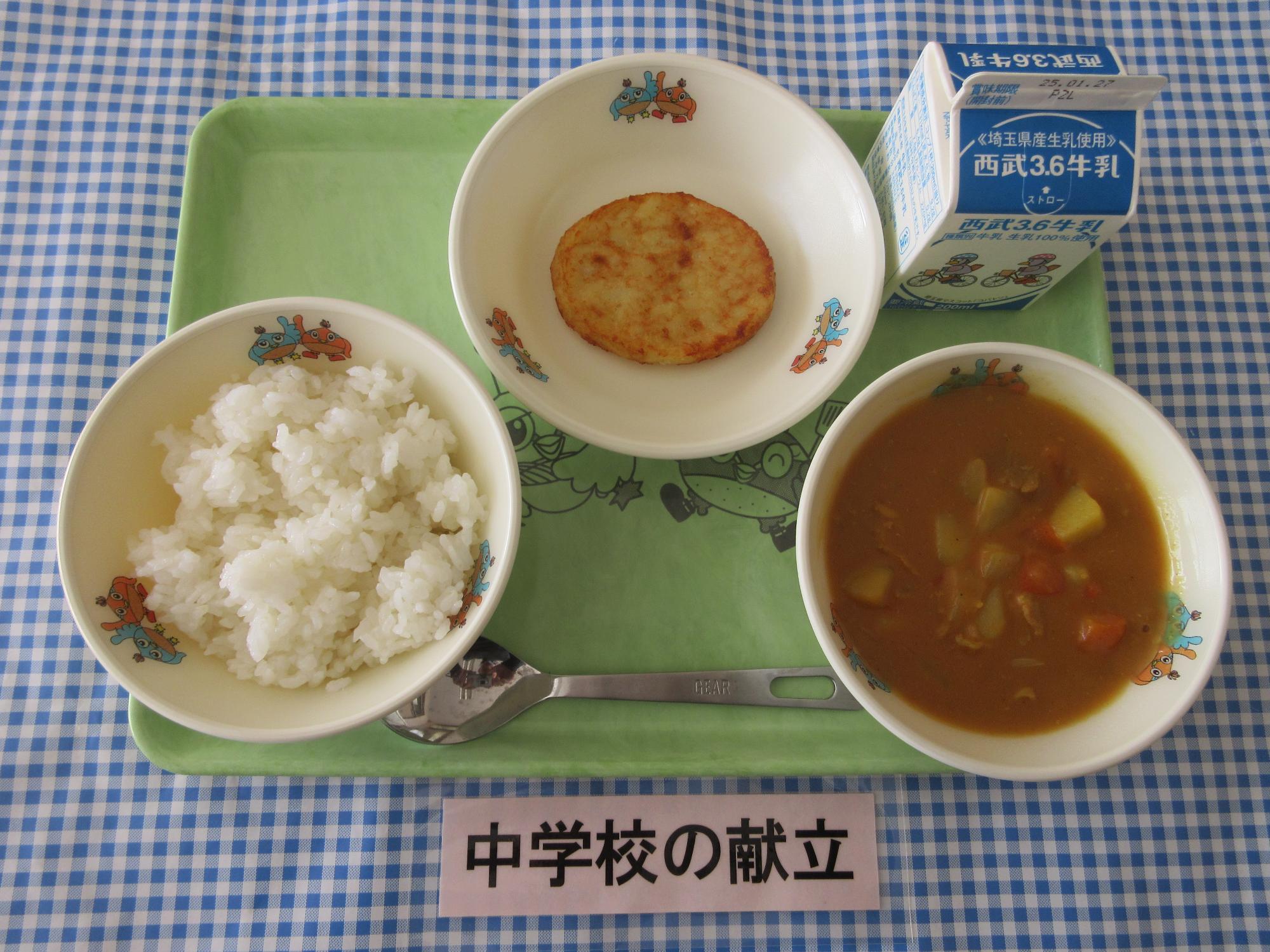 1月17日の給食の写真