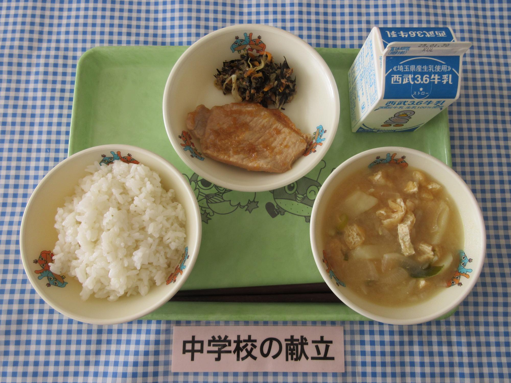 1月20日の給食の写真