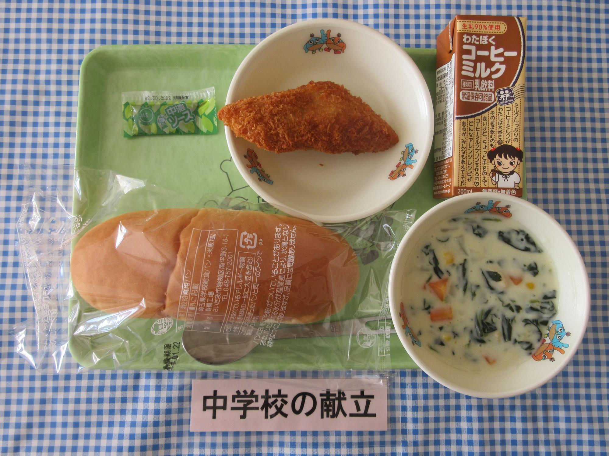 1月21日の給食の写真