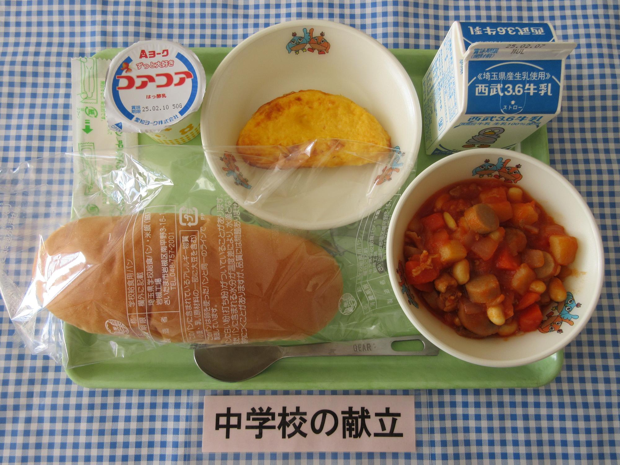1月28日の給食の写真