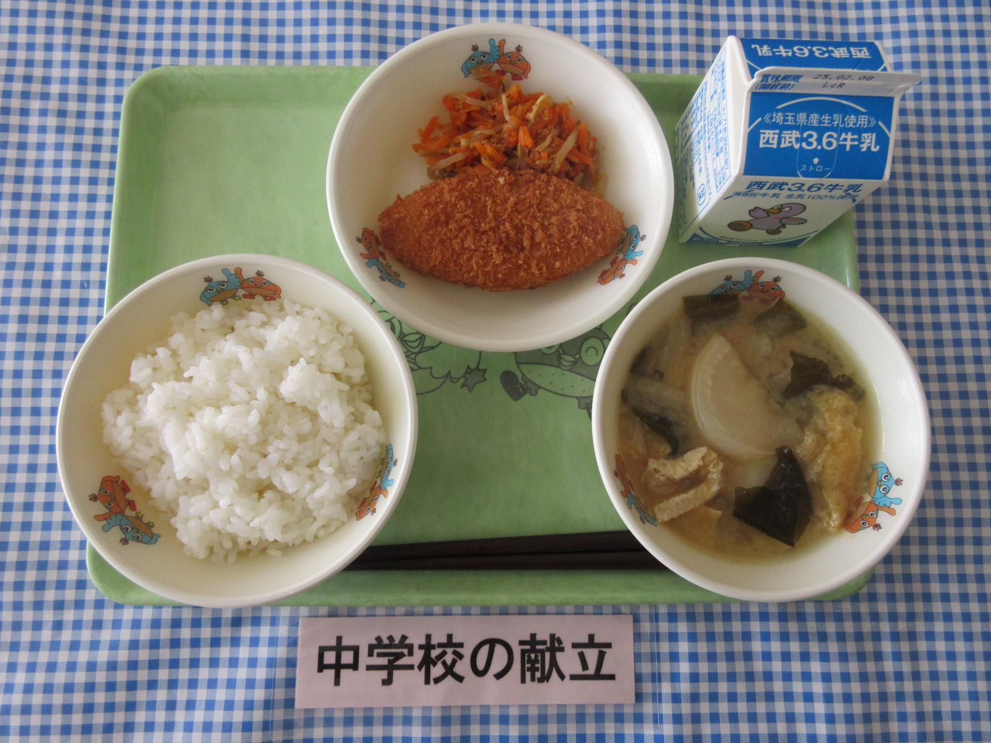 1月29日の給食の写真
