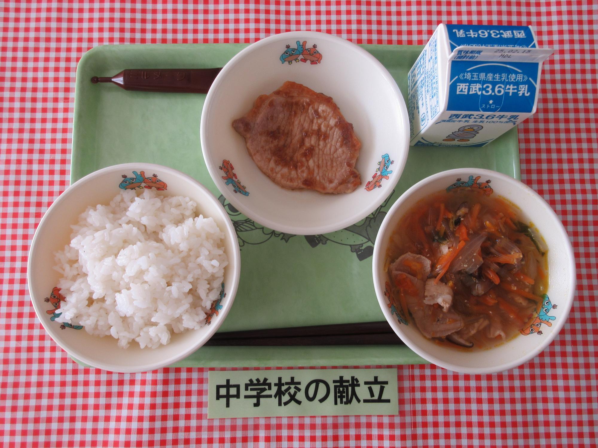 2月5日の給食の写真