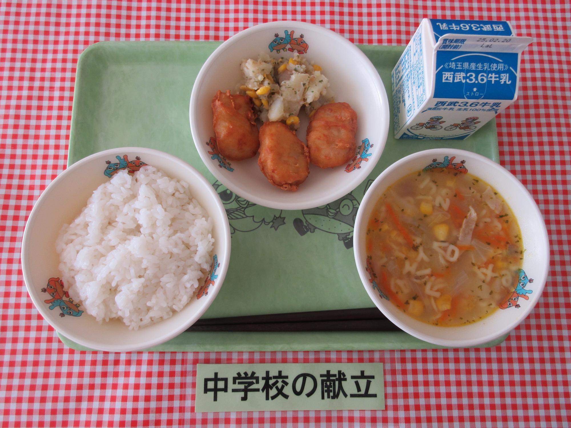 2月10日の給食の写真