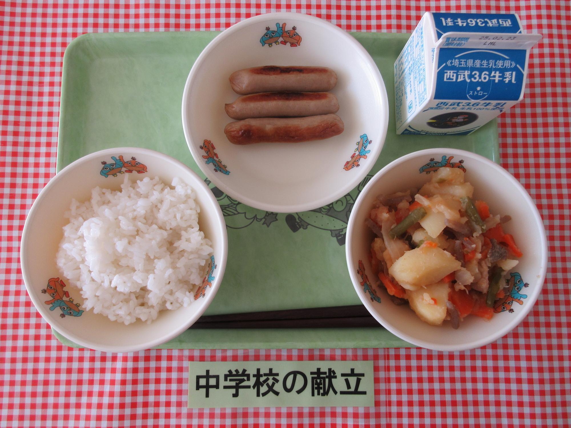 2月13日の給食の写真