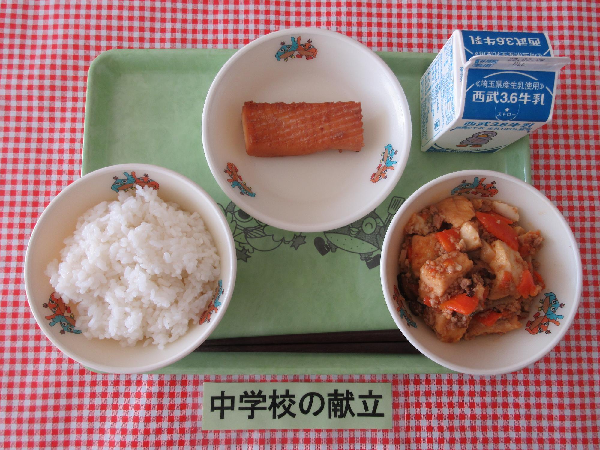 2月18日の給食の写真