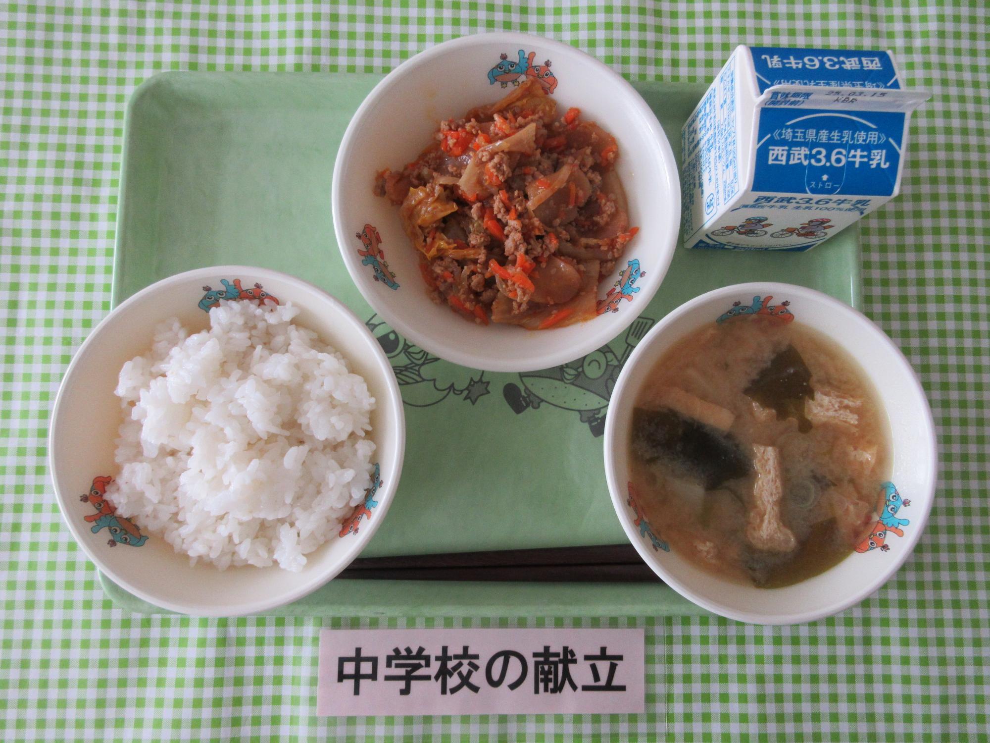 3月5日の給食の写真