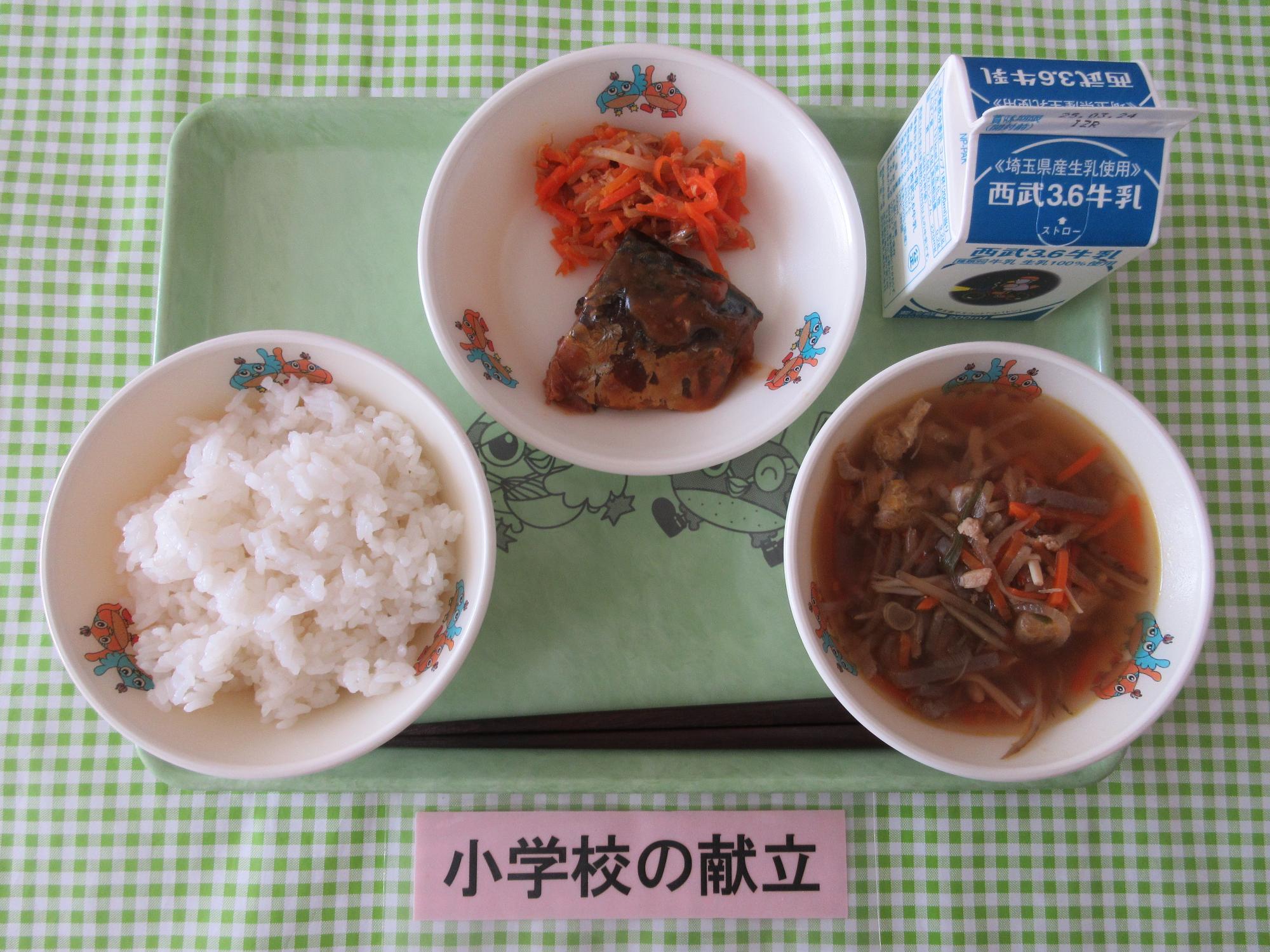 3月14日の給食の写真