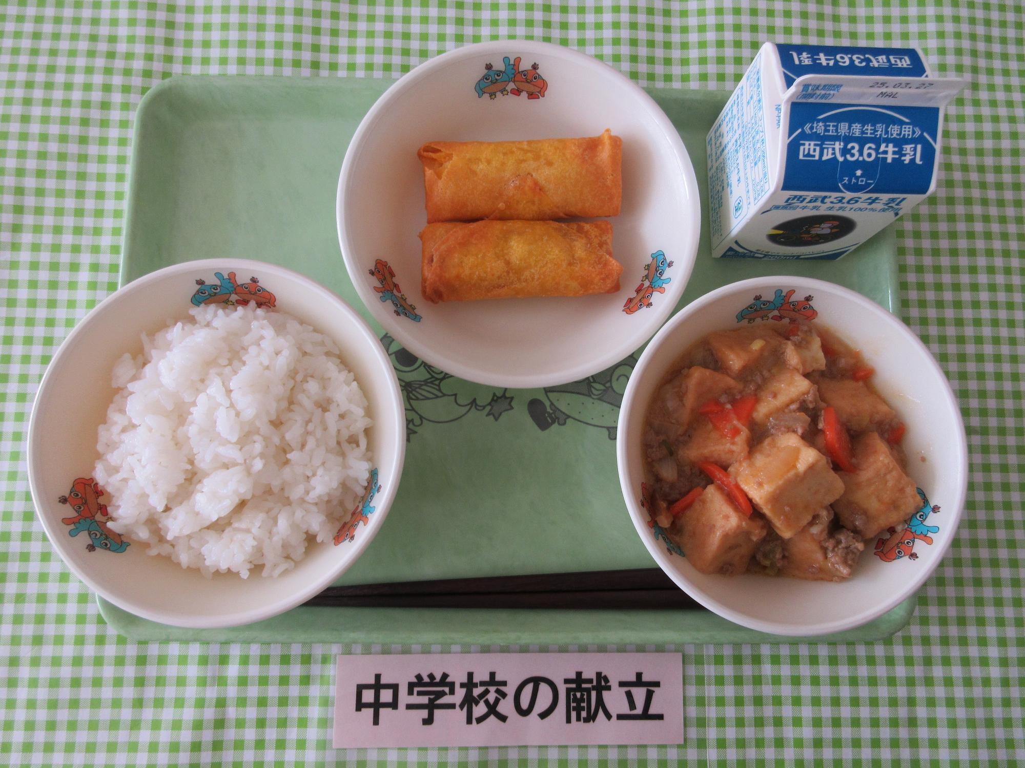 3月17日の給食の写真