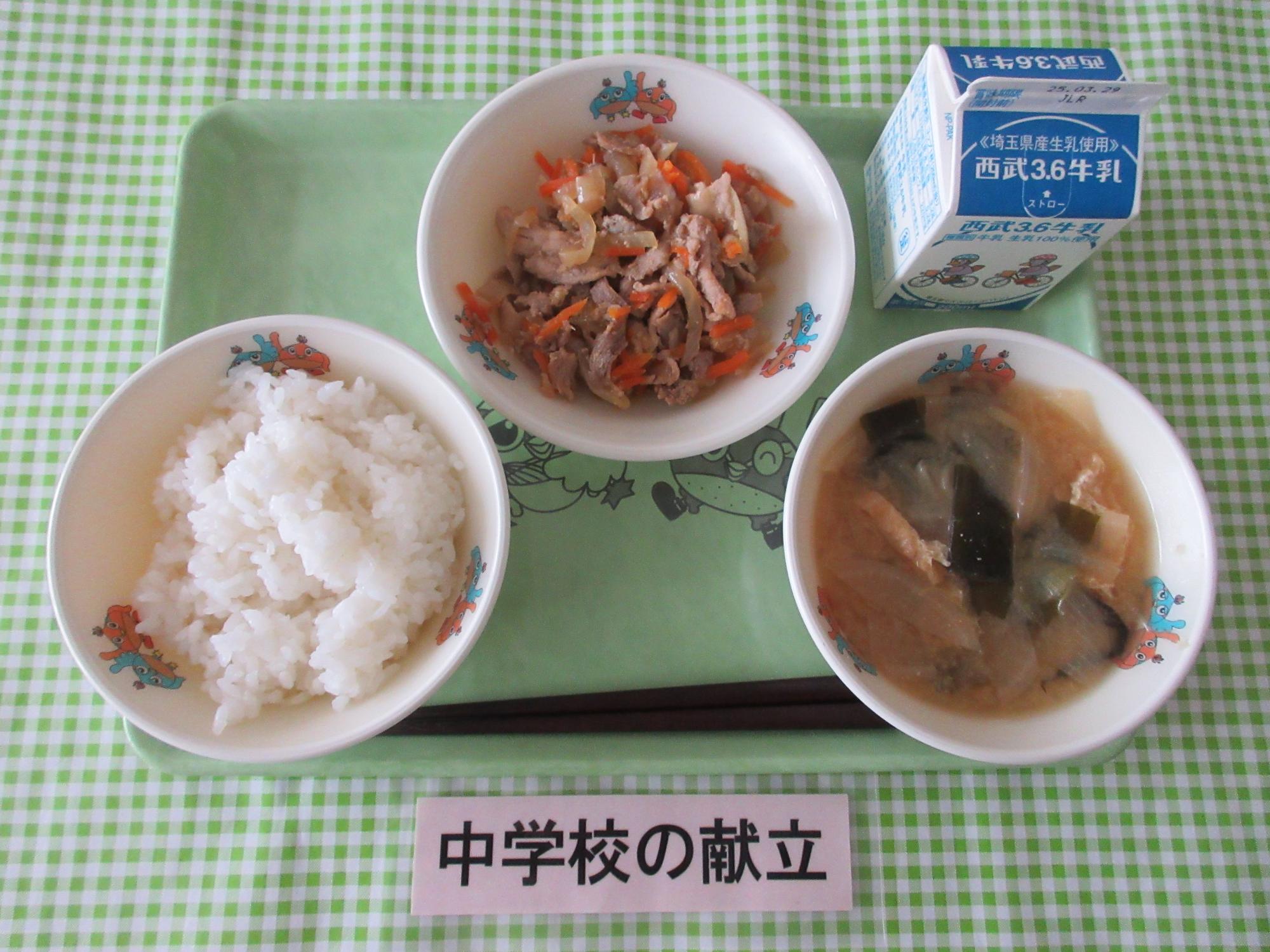 3月19日の給食の写真