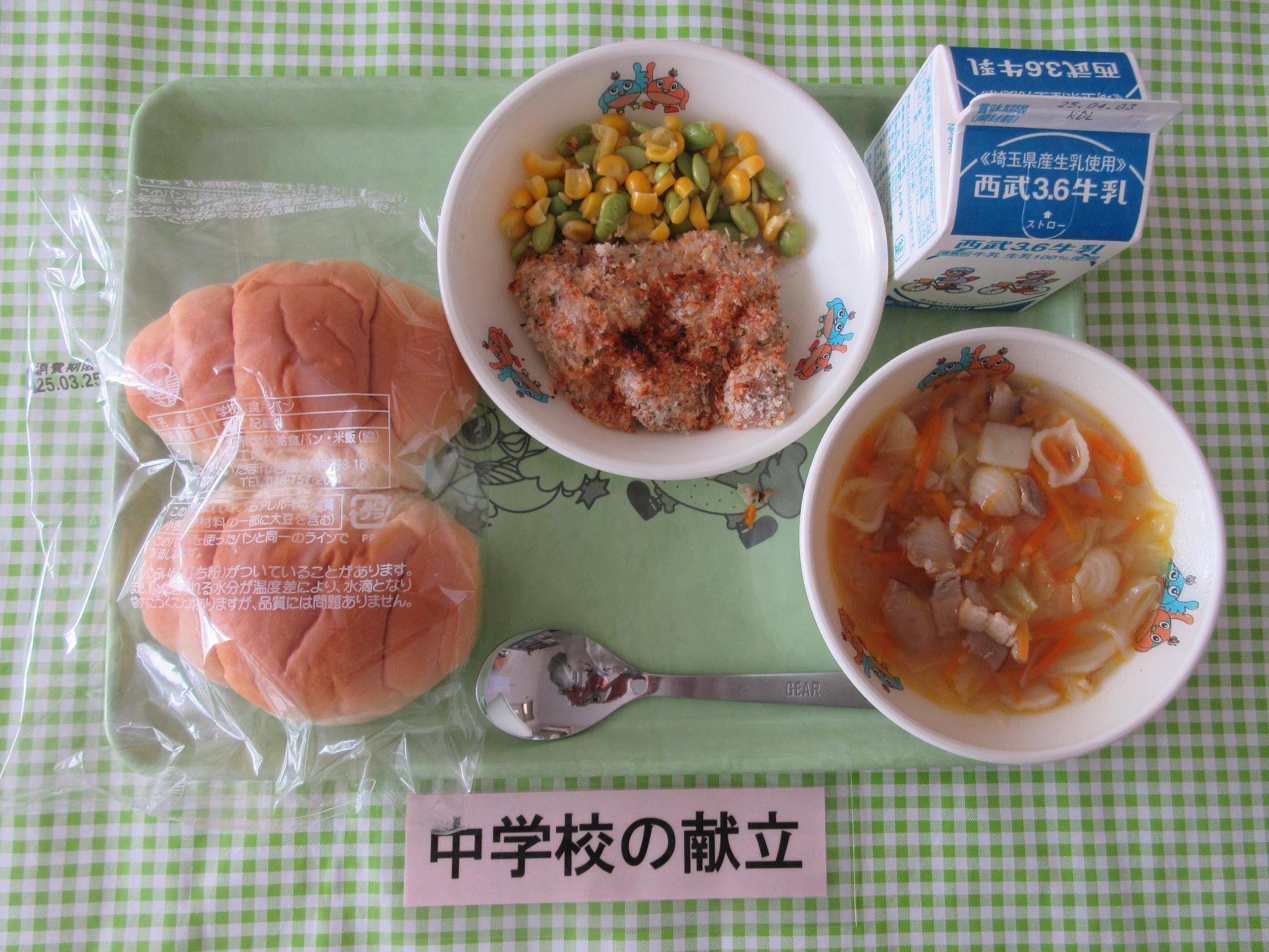 3月24日の給食の写真