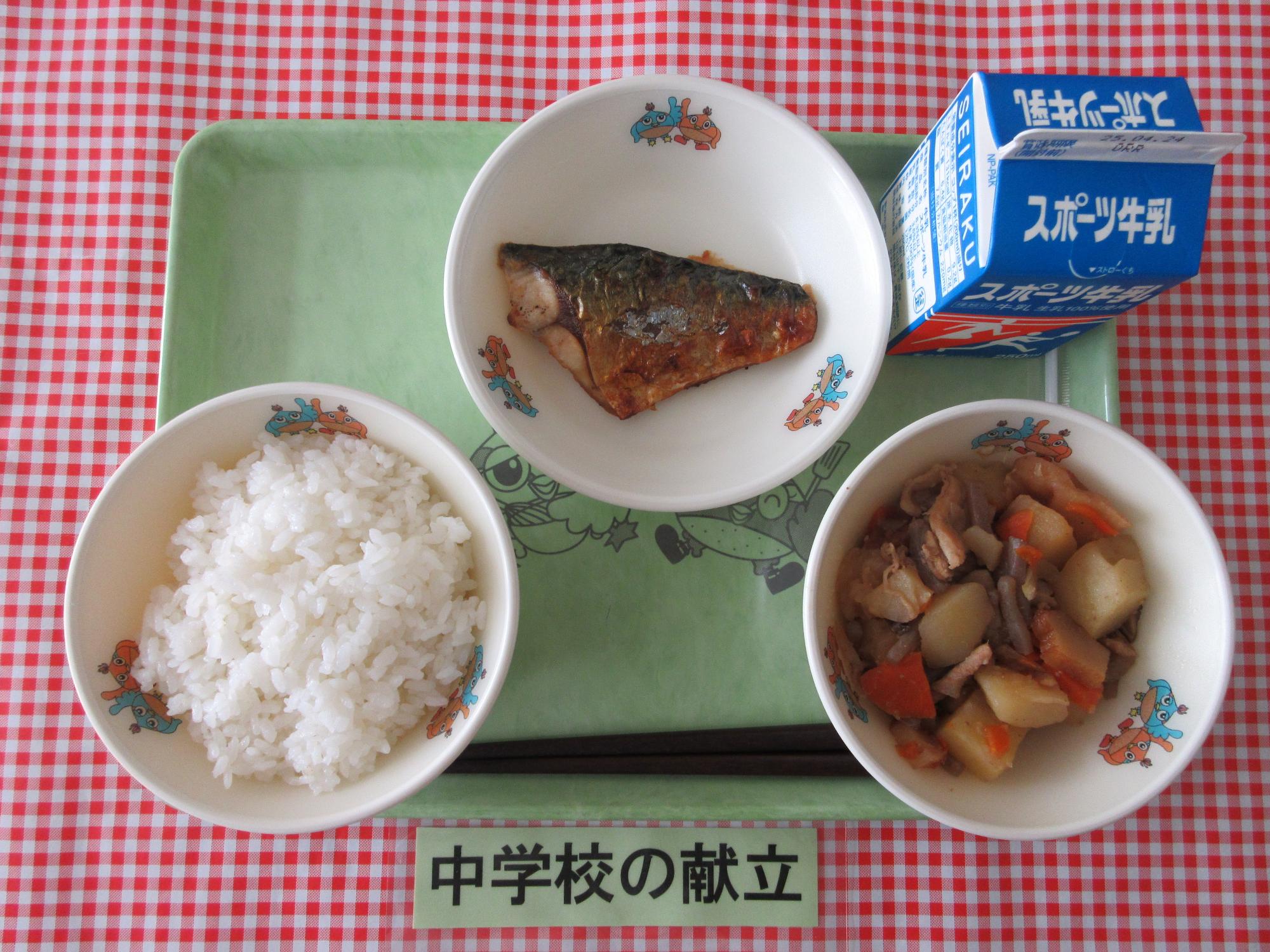 4月14日の給食の写真