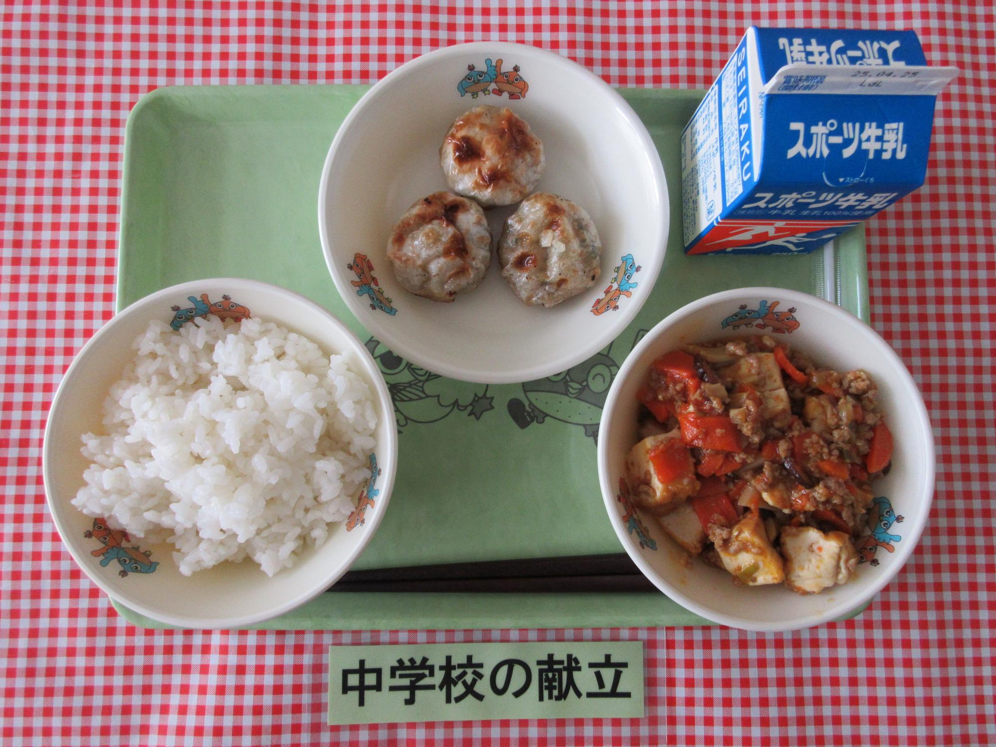 4月15日の給食の写真